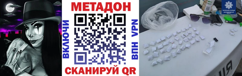 МЕТАДОН methadone  продажа наркотиков  Сольвычегодск 